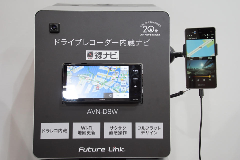 東京モーターショー17 デンソーテンのドラレコ内蔵カーナビシリーズ 録ナビ に18年モデルが登場 ドラレコ映像を1ボタンでスマホへ転送 専用アプリで快適視聴 レポート S Max