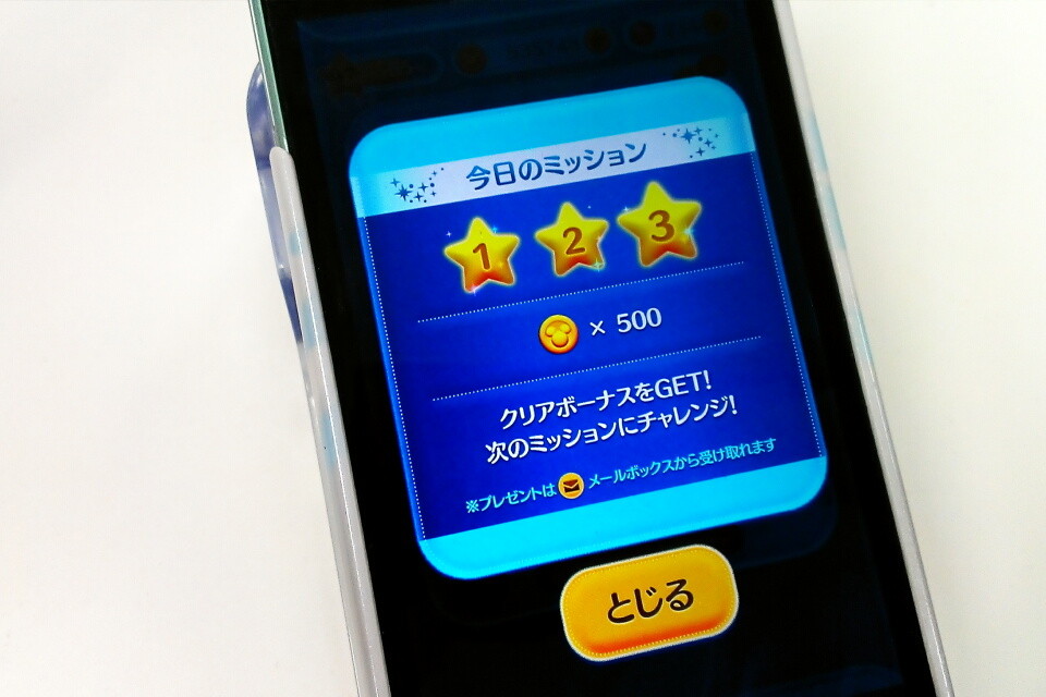 Line ディズニー ツムツム 今日のミッション を1日3回にリニューアル 3回クリアでリニューアル前より獲得できるコイン数がアップ S Max Line ディズニー ツムツム 今日のミッション を1日3回にリニューアル 3回クリアでリニューアル前より獲得できるコイン数がアップ S Max