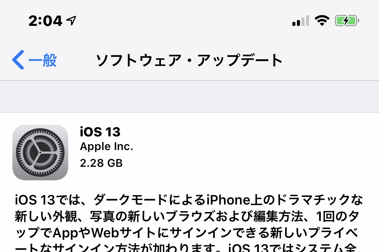 Ios 13の正式版が提供開始 Iphone 6s以降やipod Touch 第7世代 で無料アップデート可能 ダークモードや外部ストレージ対応などの新機能が追加 ライブドアニュース