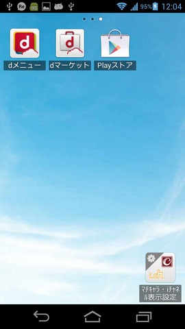 device-2013-06-30-120415