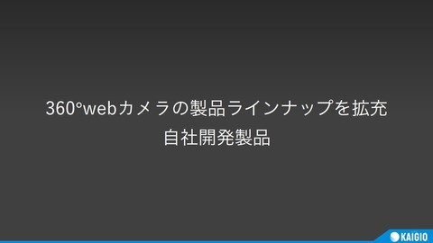 220413_sourcenext_17_1006