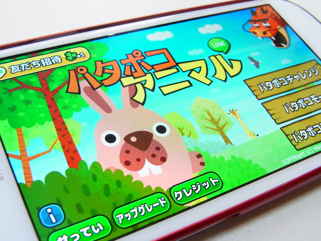 かわいいだけじゃない 意外と難しいけど楽しい新感覚ゲーム Line パタポコアニマル Iphoneアプリ Androidアプリ S Max