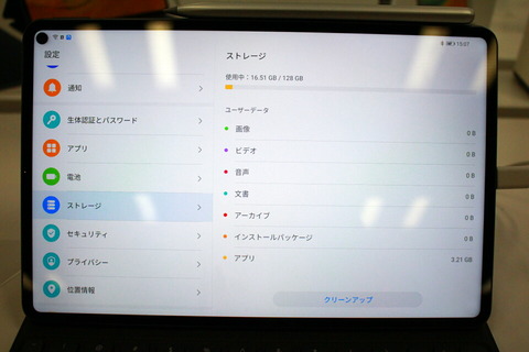 200604_HUAEI_MatePad_10