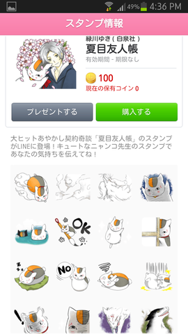 Screenshot_2013-07-11-16-36-09