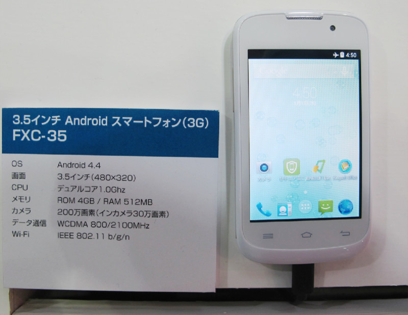 14 Japan It Week 秋 Jenesis Simフリーのlte対応やロースペックのandroidスマホ Geanee シリーズやwindowsタブレットなどを展示 あの機種も日本で出る レポート S Max