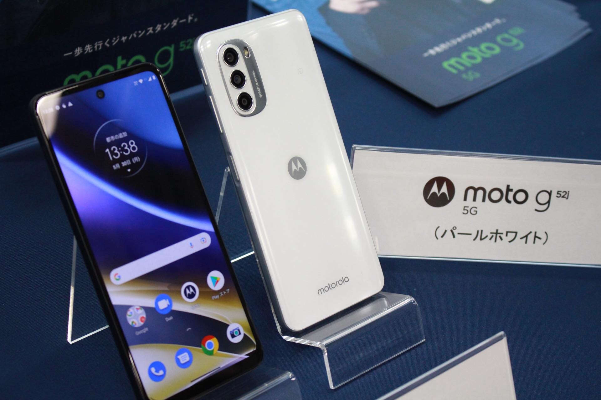 Motoメーカー型番MOTOROLA スマートフォン moto g52j 5G パールホワイト PA