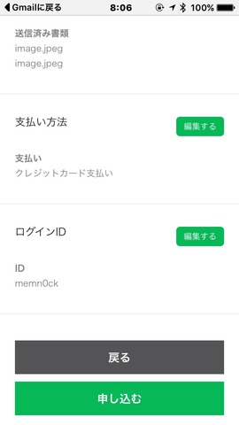 160911_linemobile_29