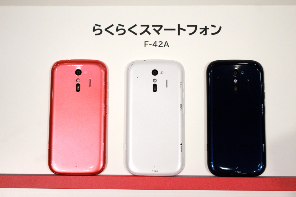 NTTドコモの「らくらくスマートフォン F-42A」を写真と動画で紹介 NTTドコモの「らくらくスマートフォン F-42A」を写真と動画で紹介
