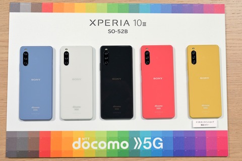 ね*こ様 ドコモ Xperia10 Ⅲ SO-52B ジャンク SIMロック解除 NTTドコモの