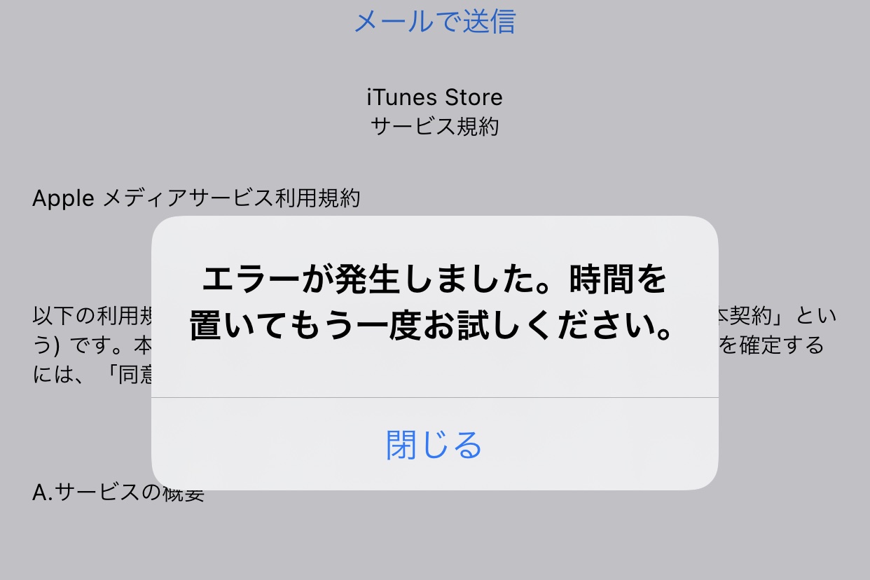 最新のios 16やios 15 7 Ipados 15 7にしたiphoneやipadなどにて App Store でアプリのアップデートができない不具合が発生中 S Max