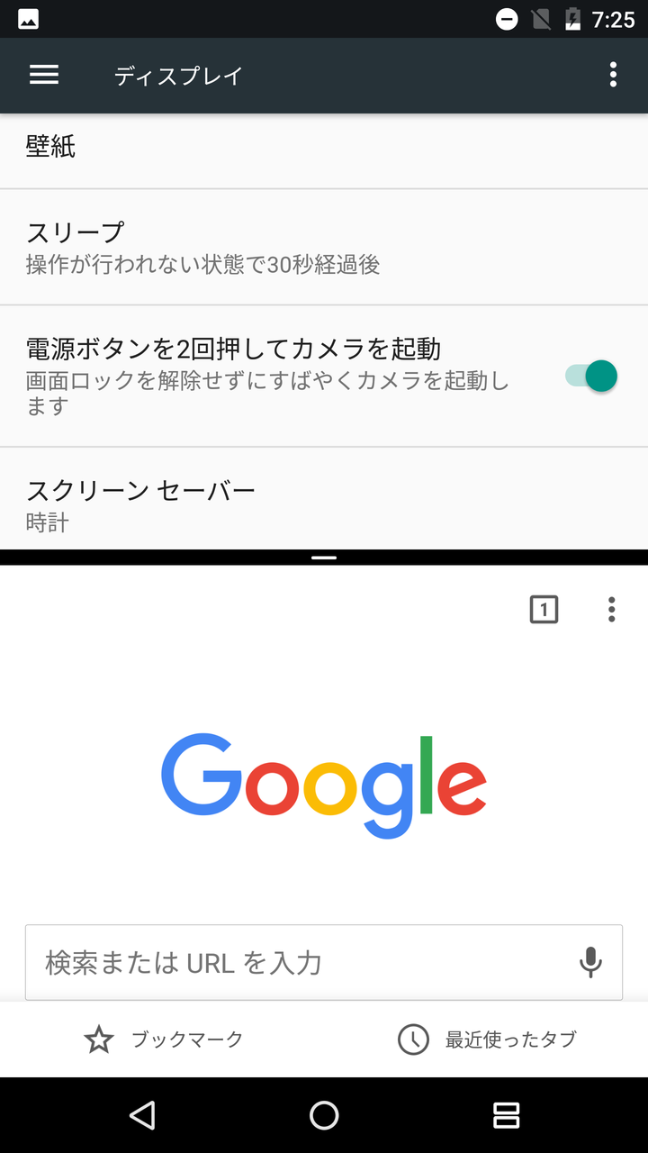 Google スマホなど向け最新プラットフォーム Android 7 0 Nougat の正式版を提供開始 Nexus 6pや5x 6 9 Playerおよびpixel C Android Oneで無料で更新可能ーーlg Vが初プリインモデルに S Max Google スマホなど向け最新プラットフォーム Android 7 0 Nougat の正式版を提供開始 Nexus 6pや5x 6 9 Playerおよびpixel C Android Oneで無料で更新可能ーーlg Vが初プリインモデルに S Max