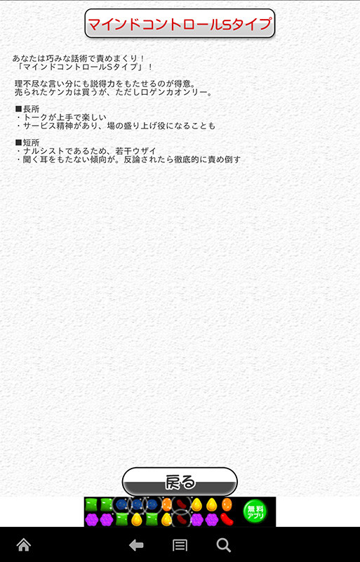 え モテキ終了 Amazon Android アプリストアのおすすめ無料アプリ特集 アナタのいろいろイザ診断 を楽しもう Androidアプリ S Max え モテキ終了 Amazon Android アプリストアのおすすめ無料アプリ特集 アナタのいろいろイザ診断 を楽しもう Androidアプリ S Max