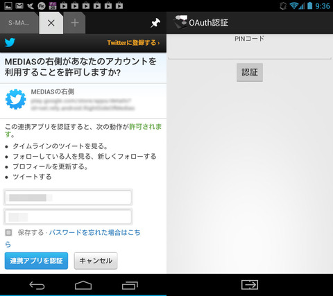 Screenshot_2013-04-26-09-36-03