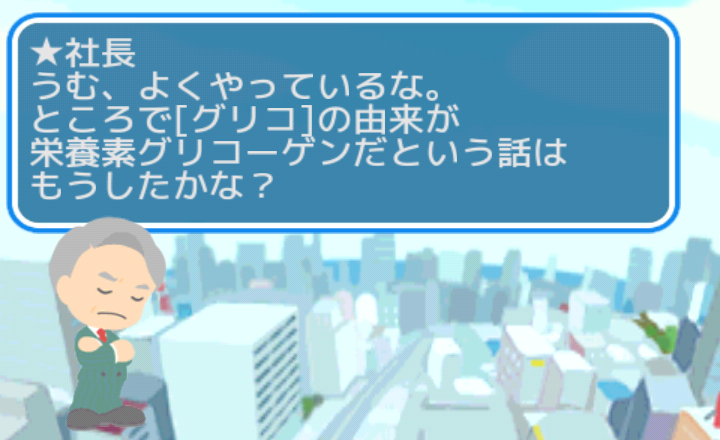 商品をうまくならべて売上をアップしよう パズルゲーム ならべてグリコ Androidアプリ S Max 商品をうまくならべて売上をアップしよう パズルゲーム ならべてグリコ Androidアプリ S Max