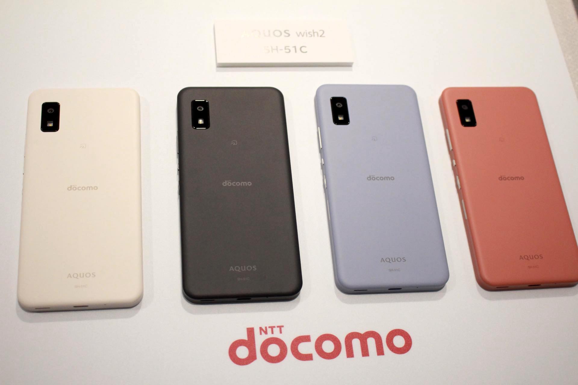 NTTドコモ、5Gスマホ「AQUOS wish2 SH-51C」を6月24日に発売！本体価格2万2000円で、MNPなら1万6500円OFFの