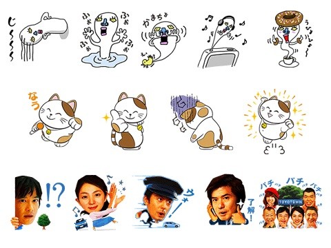 Lineスタンプに無料ダウンロードできるアイシティ にょろりんパ やカラオケ本舗まねきねこ まねっきー Toyotown第4弾の3種類を追加 S Max