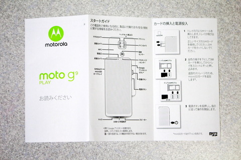 201104_motog9play_03_960