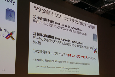 line-security2017spring-009