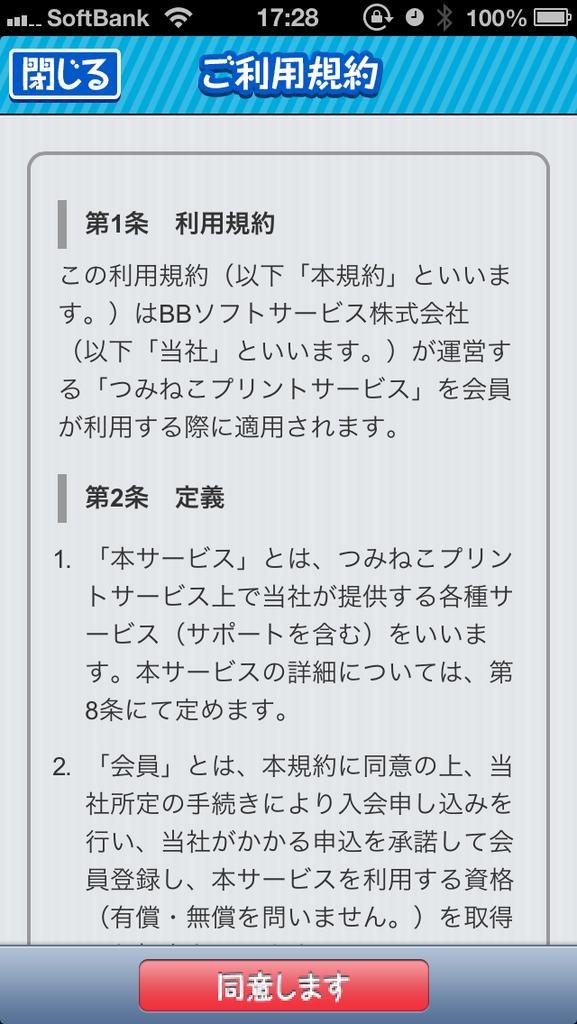 livedoor.blogimg.jp/smaxjp/imgs/8/6/863d0647.png