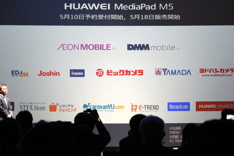 180510_mediapad_m5_08_960