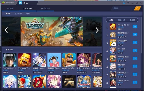 bluestacks3-07