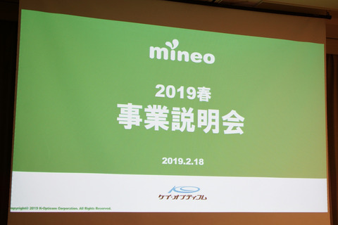 mineo-201902-002