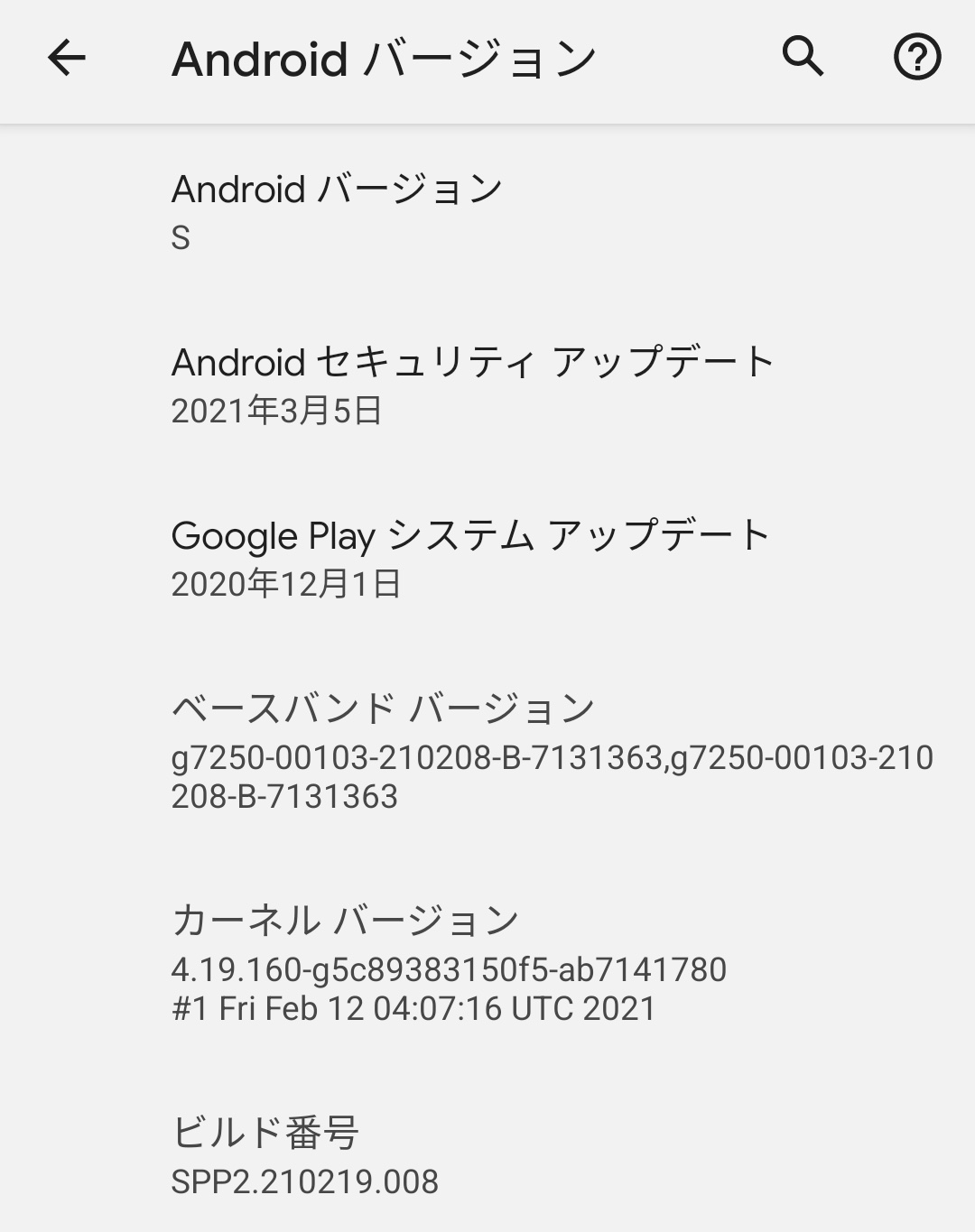 Google スマホなど向け次期プラットフォーム Android 12 の開発者向けプレビュー版第2弾を公開 背景ぼかしダイアログなどが導入 S Max Google スマホなど向け次期プラットフォーム Android 12 の開発者向けプレビュー版第2弾を公開 背景ぼかしダイアログなどが導入 S Max