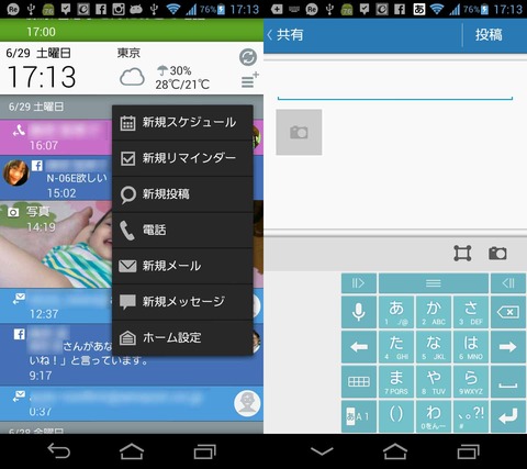 device-2013-06-29-171328