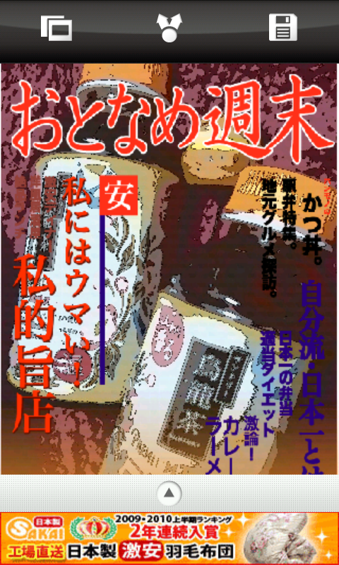 雑誌の表紙に載れちゃう 雑誌の表紙が作れる画像アプリ Poi Camera Androidアプリ S Max