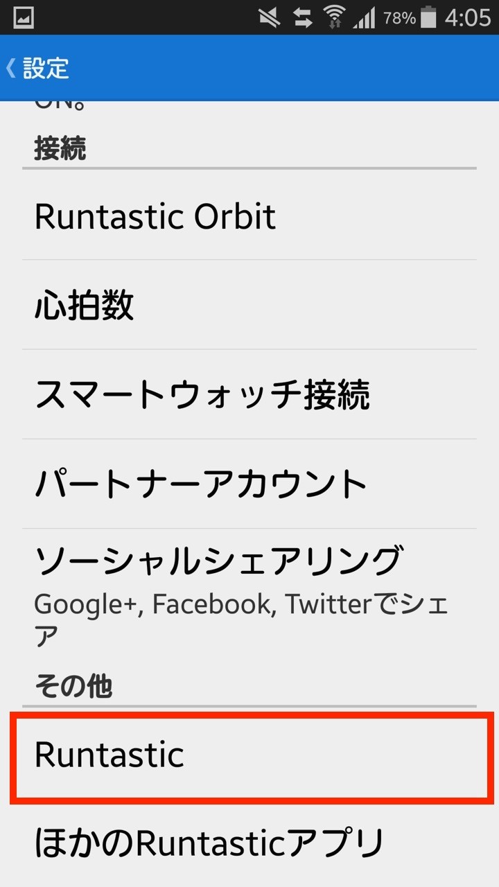 ランタスティックがandroidおよびiphone向けアプリ Runtastic Gps ランニング ウォーキング の有料版を1月12日まで期間限定で無料提供 Runkeeperから移行してみた レビュー S Max ランタスティックがandroidおよびiphone向けアプリ Runtastic Gps ランニング ウォーキング の有料版を1月12日まで期間限定で無料提供 Runkeeperから移行してみた レビュー S Max