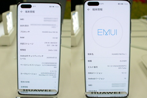 200604_hauwei_p40_pro_5g_09_960