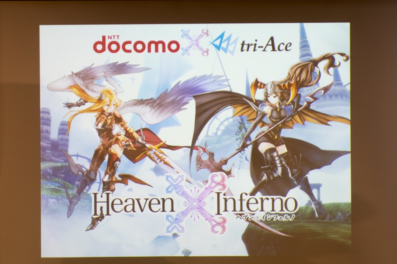 Nttドコモとトライエースのスマホなど向け新作rpg Heaven Inferno の発表会が開催 杉山紀彰さん 椎名へきるさんも参加 事前登録受付中で今春サービス開始予定 レポート S Max Nttドコモとトライエースのスマホなど向け新作rpg Heaven Inferno の発表会が開催 杉山紀彰さん 椎名へきるさんも参加 事前登録受付中で今春サービス開始予定 レポート S Max