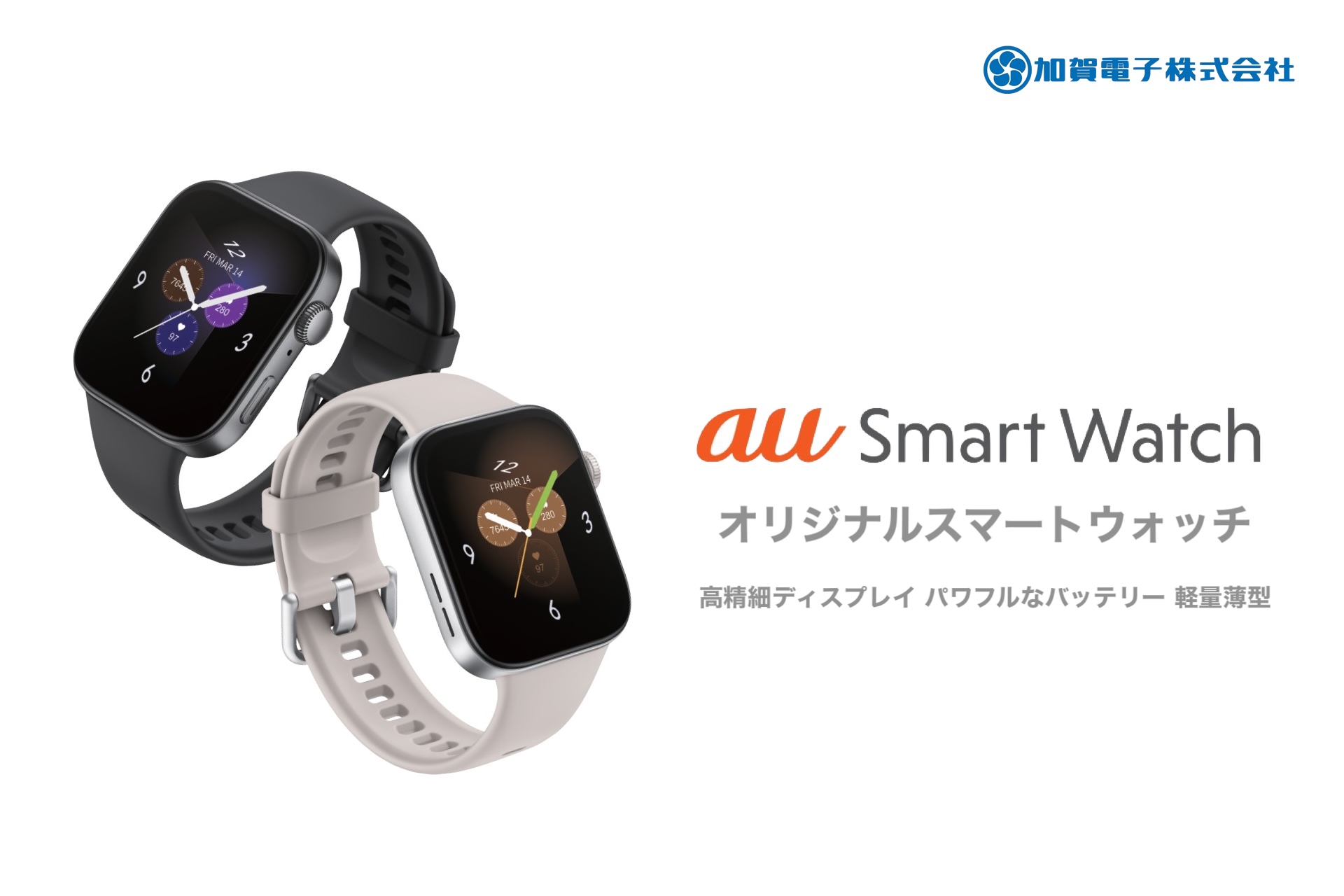 塩尻市引き取り限定】au Smart Watch ASW2051W スマートウォッチ