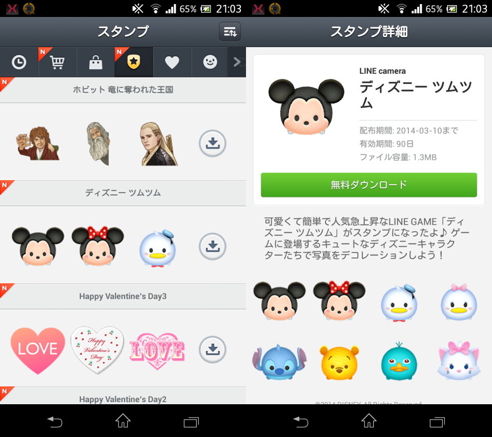 Line公式カメラアプリ Line Camera でディズニー Tsum Tsum ツムツム のフレームとスタンプが期間限定で配信開始 早速使ってみた Androidアプリ Iphoneアプリ S Max