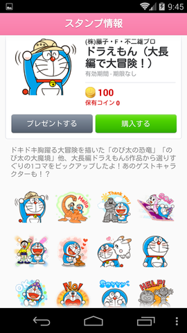 Screenshot_2014-03-29-09-45-28