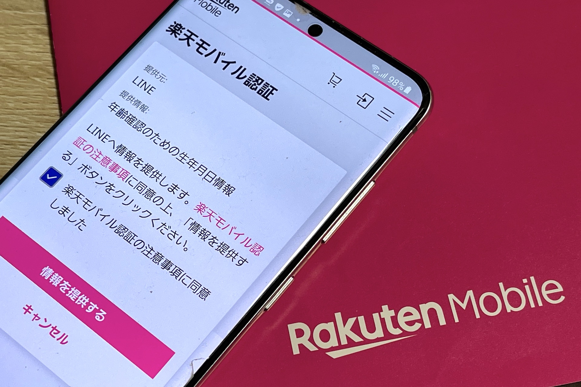 楽天モバイルの Rakuten Un Limit V にて Line の年齢認証に対応 18歳以上ならid検索やオープンチャットが利用可能に S Max 楽天モバイルの Rakuten Un Limit V にて Line の年齢認証に対応 18歳以上ならid検索やオープンチャットが利用可能に S Max