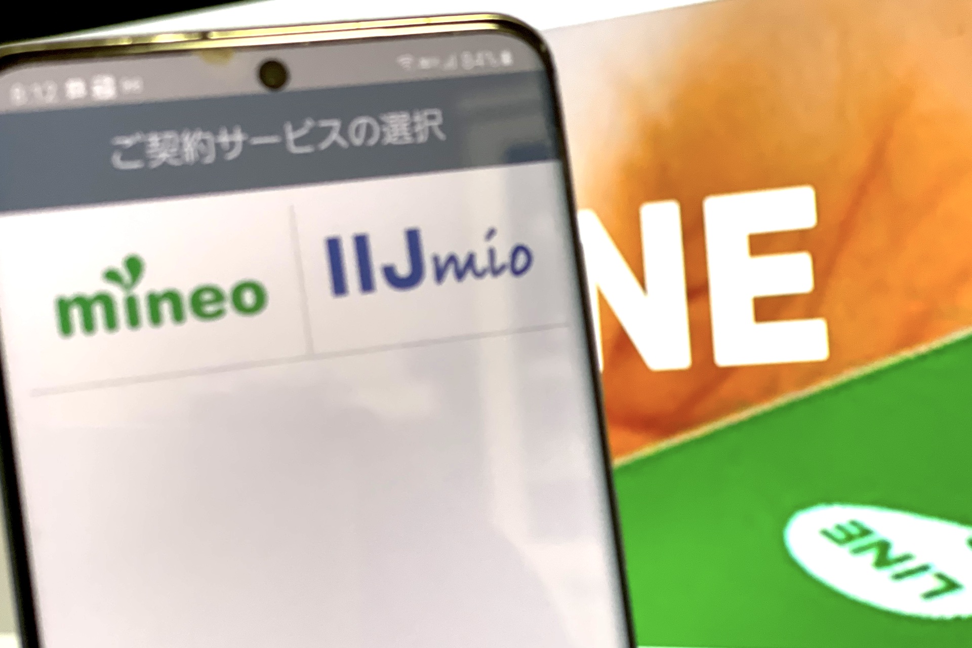 イオンモバイルやiijmio Mineoの各mvnoが Line の年齢認証に対応 18歳以上ならid検索やオープンチャットが利用可能に S Max イオンモバイルやiijmio Mineoの各mvnoが Line の年齢認証に対応 18歳以上ならid検索やオープンチャットが利用可能に S Max
