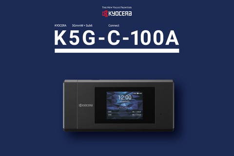 京セラ、5G対応モバイルルーター「5Gコネクティングデバイス KC-R901