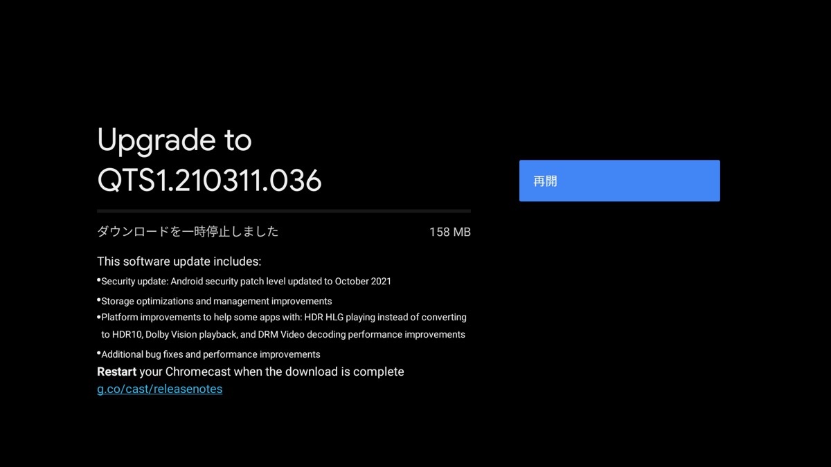 ストリーミングデバイス Chromecast With Google Tv にソフトウェア更新が提供開始 ストレージ問題が解消 楽天スーパーsaleで14 Off中 S Max ストリーミングデバイス Chromecast With Google Tv にソフトウェア更新が提供開始 ストレージ問題が解消 楽天スーパーsaleで14 Off中 S Max