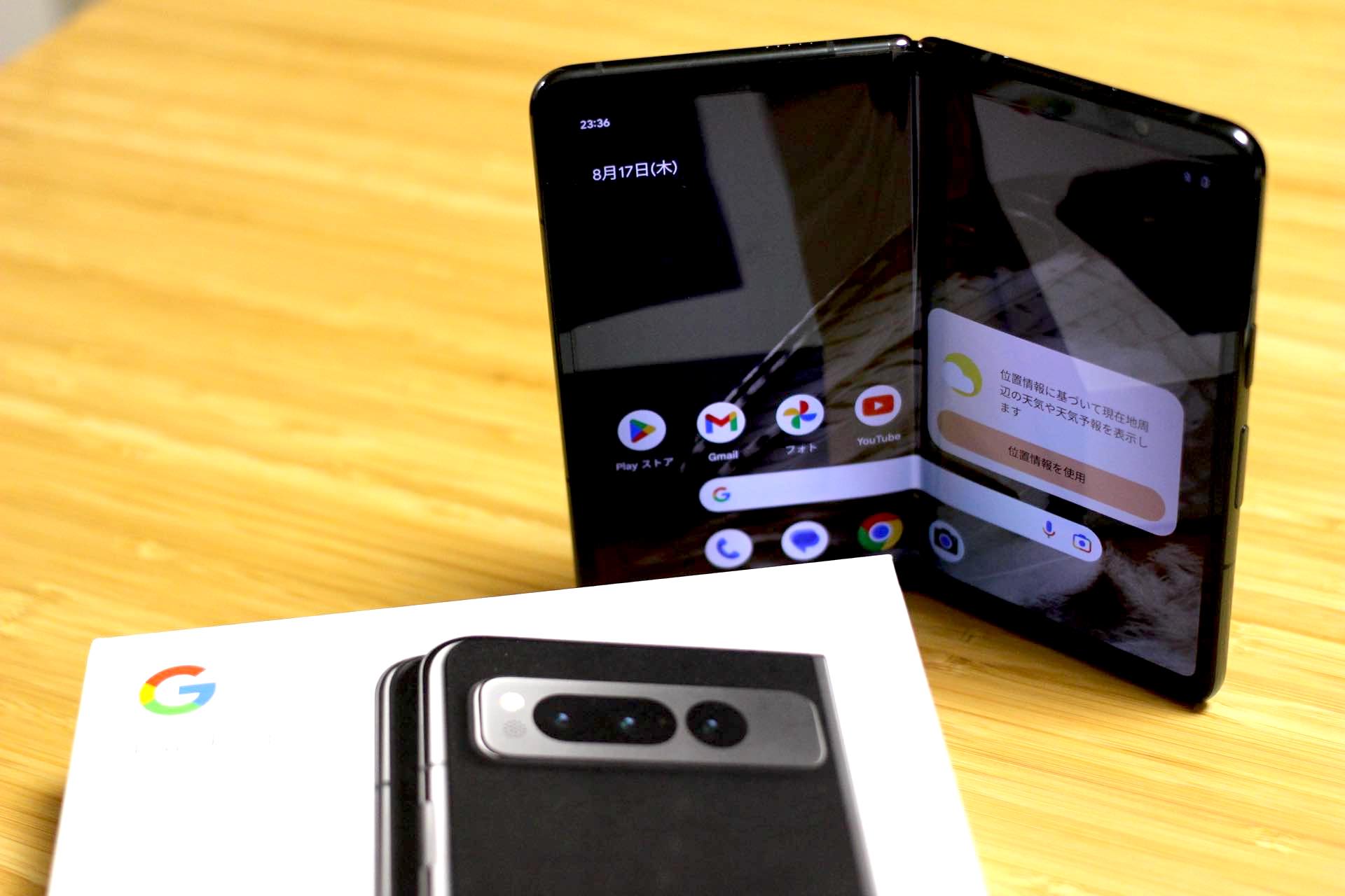 Google初のフォルダブルスマホ「Pixel Fold」を写真を交えて紹介！外観