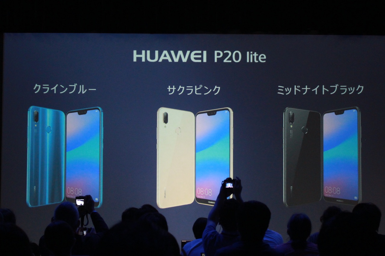 ファーウェイ Simフリースマホ Huawei P Lite を6月15日に発売 価格は税込3万4538円 Uq Mobileやy Mobile以外のmvnoや量販店 Ecサイトでも販売し Au版hwv32も同日発売 S Max