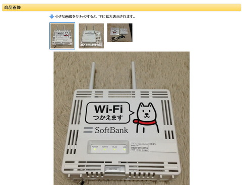 130602_sbm_wifi_03