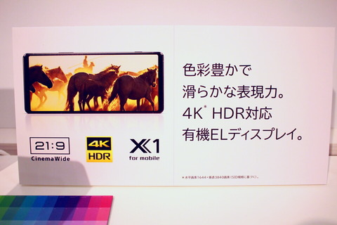 200318_dcm_xperia1ii_20_960