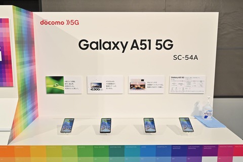docomo galaxy a51
