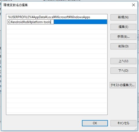 26-android-sdk-platform-tools-install-07