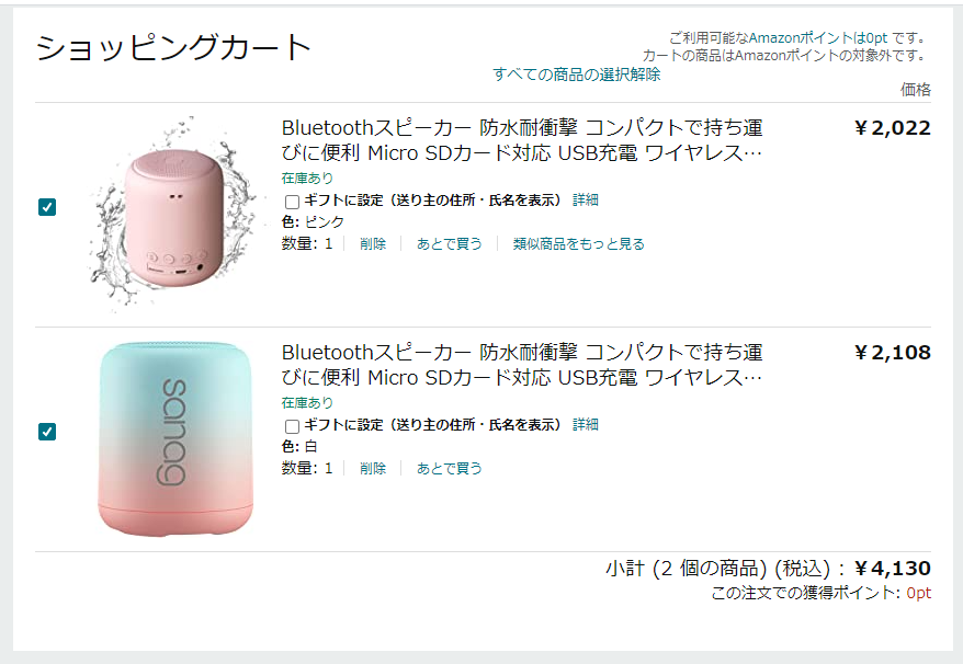 かわいすぎて一目惚れしたsanagのワイヤレスミニスピーカー X6s が予想外にできる子だった 写真や動画でじっくり紹介 レビュー S Max