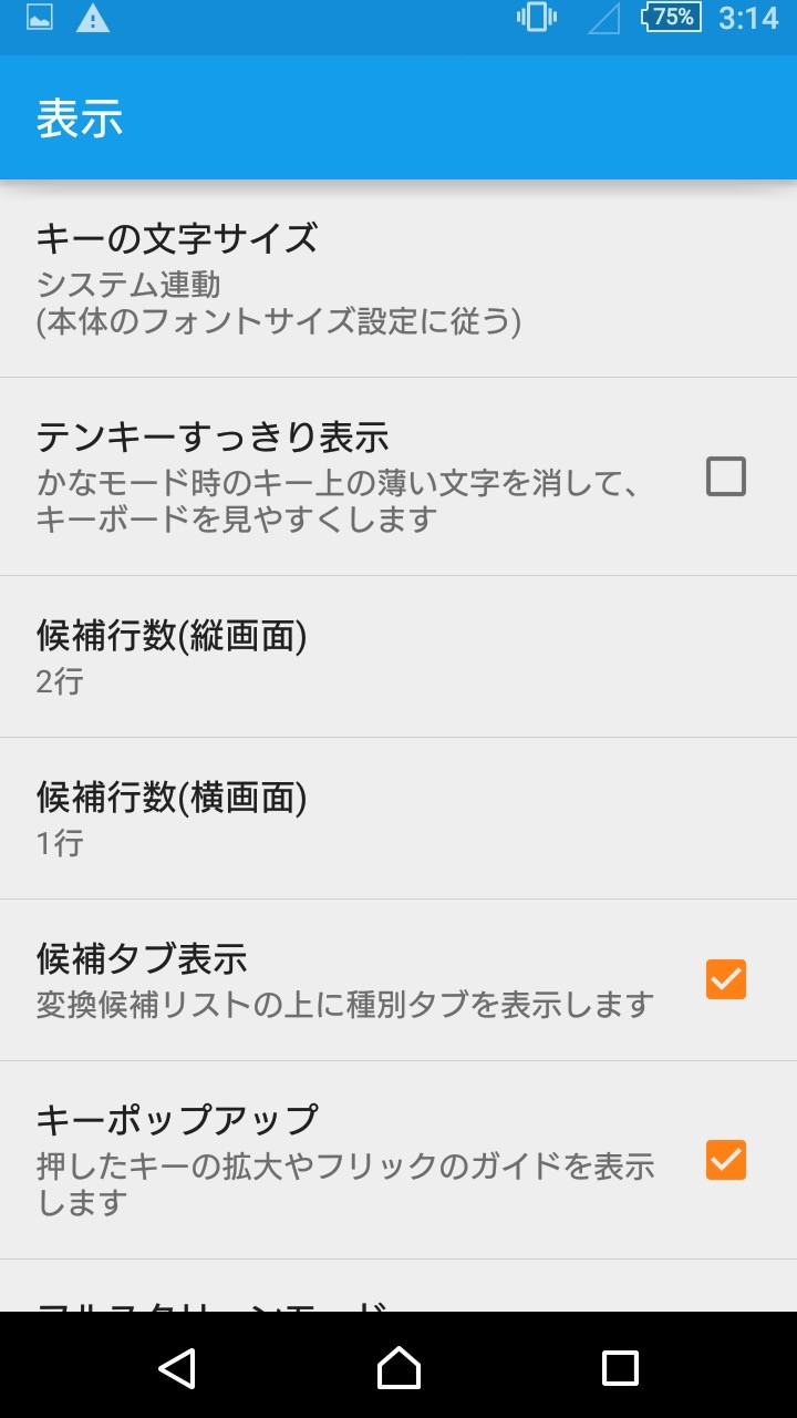 ついにxperiaシリーズにもandroid 5 0 Lollipopが提供開始 グローバル版スマホ Xperia Z3 Compact D5803 に導入してみたので写真と動画で紹介 レビュー S Max ついにxperiaシリーズにもandroid 5 0 Lollipopが提供開始 グローバル版スマホ Xperia Z3 Compact D5803 に導入してみたので写真と動画で紹介 レビュー S Max
