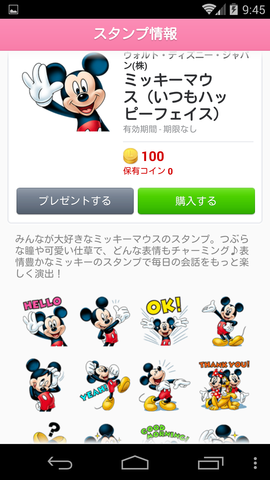 Screenshot_2014-03-29-09-45-34
