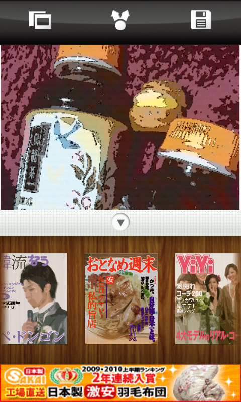 雑誌の表紙に載れちゃう 雑誌の表紙が作れる画像アプリ Poi Camera Androidアプリ S Max