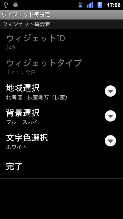 初心者でも使いこなせる Androidウィジェットを設定 削除する方法 モバレコ 格安sim スマホ の総合通販サイト